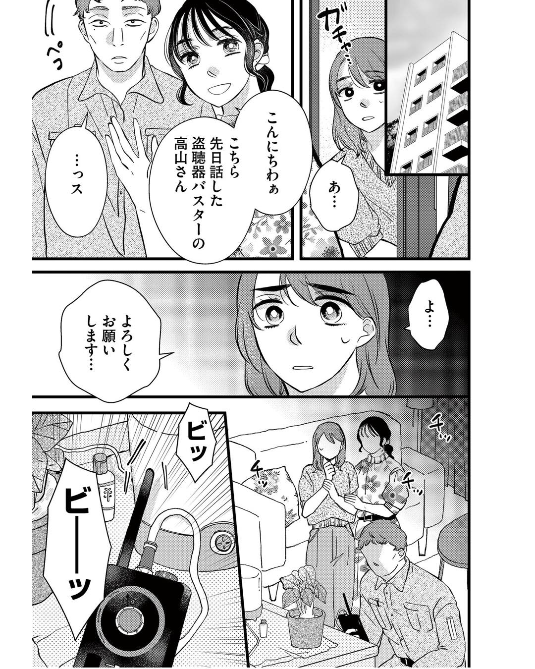 https://sub.reacomi.com/ig_朝8時息子の先生_039.jpg