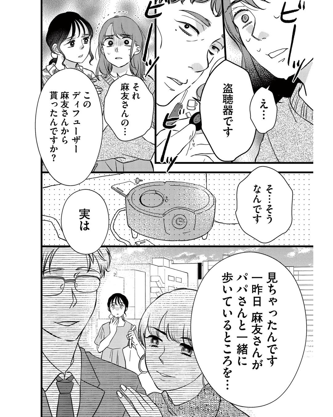 https://sub.reacomi.com/ig_朝8時息子の先生_040.jpg