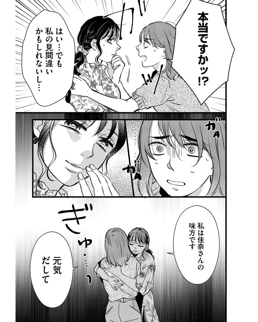 https://sub.reacomi.com/ig_朝8時息子の先生_041.jpg