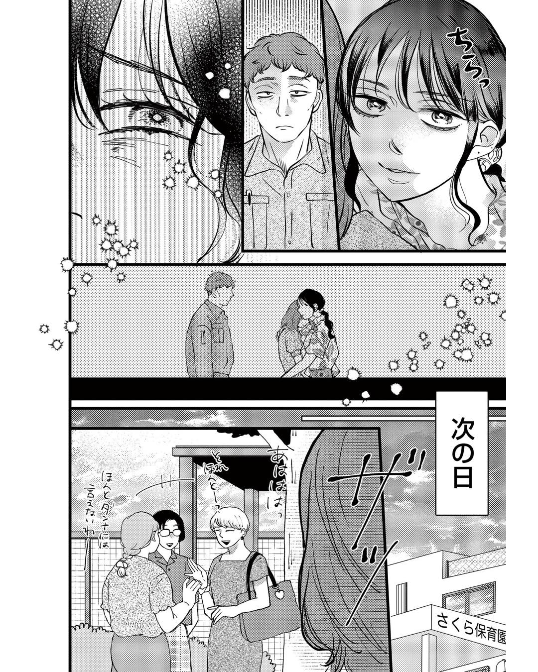 https://sub.reacomi.com/ig_朝8時息子の先生_042.jpg