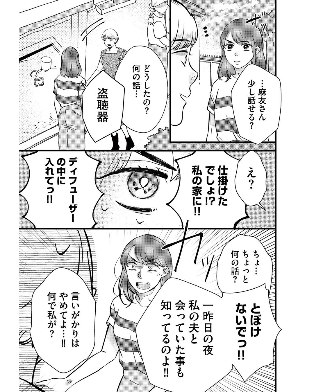 https://sub.reacomi.com/ig_朝8時息子の先生_043.jpg