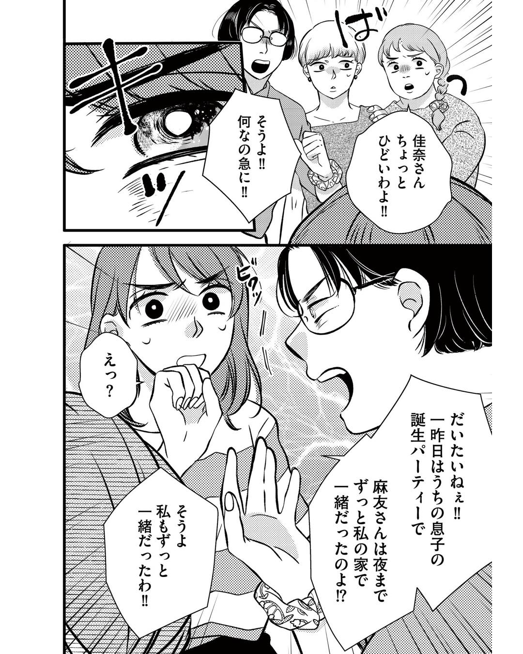 https://sub.reacomi.com/ig_朝8時息子の先生_044.jpg