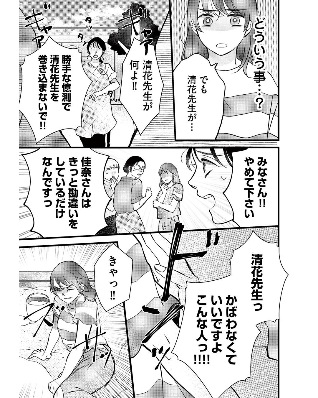 https://sub.reacomi.com/ig_朝8時息子の先生_045.jpg