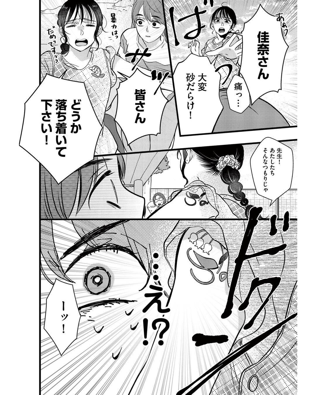 https://sub.reacomi.com/ig_朝8時息子の先生_046.jpg