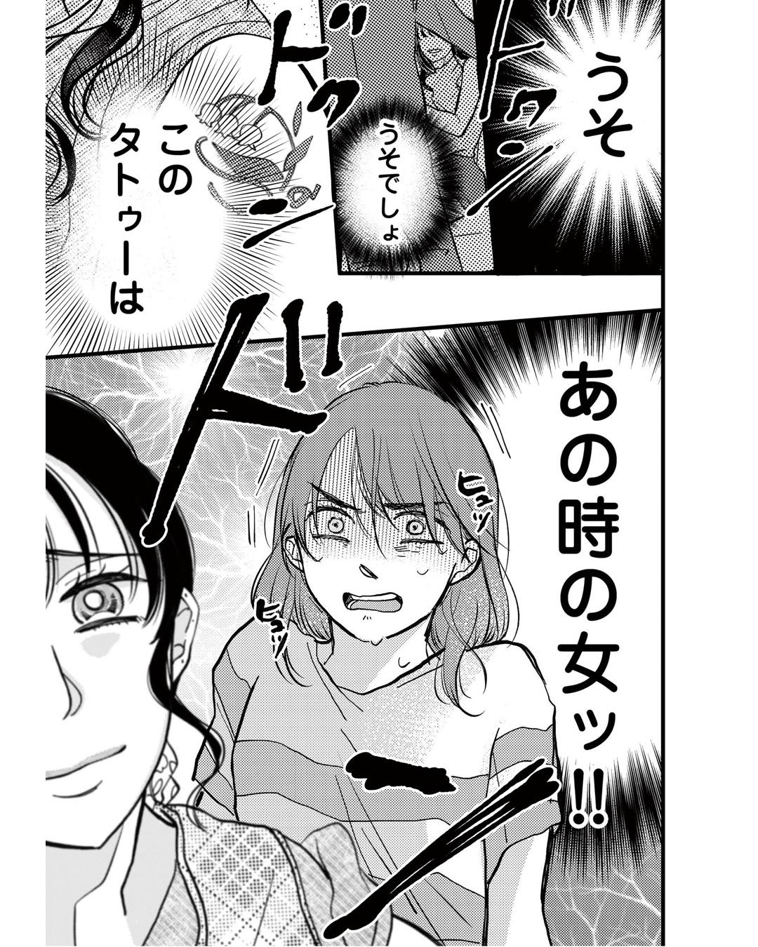 https://sub.reacomi.com/ig_朝8時息子の先生_047.jpg