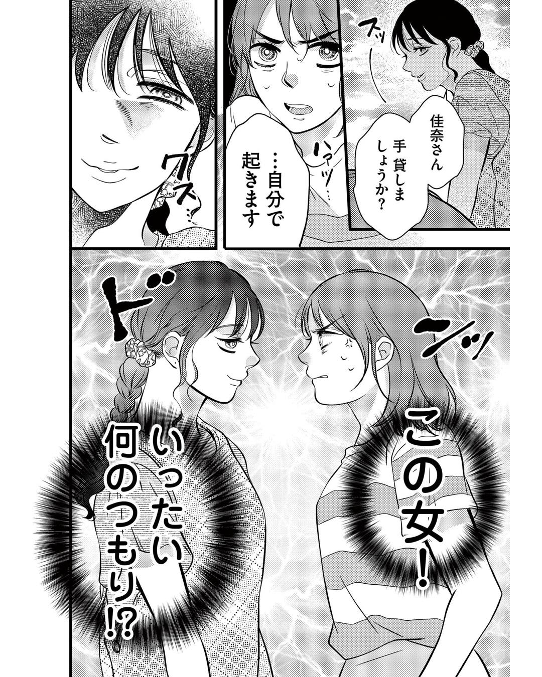 https://sub.reacomi.com/ig_朝8時息子の先生_048.jpg