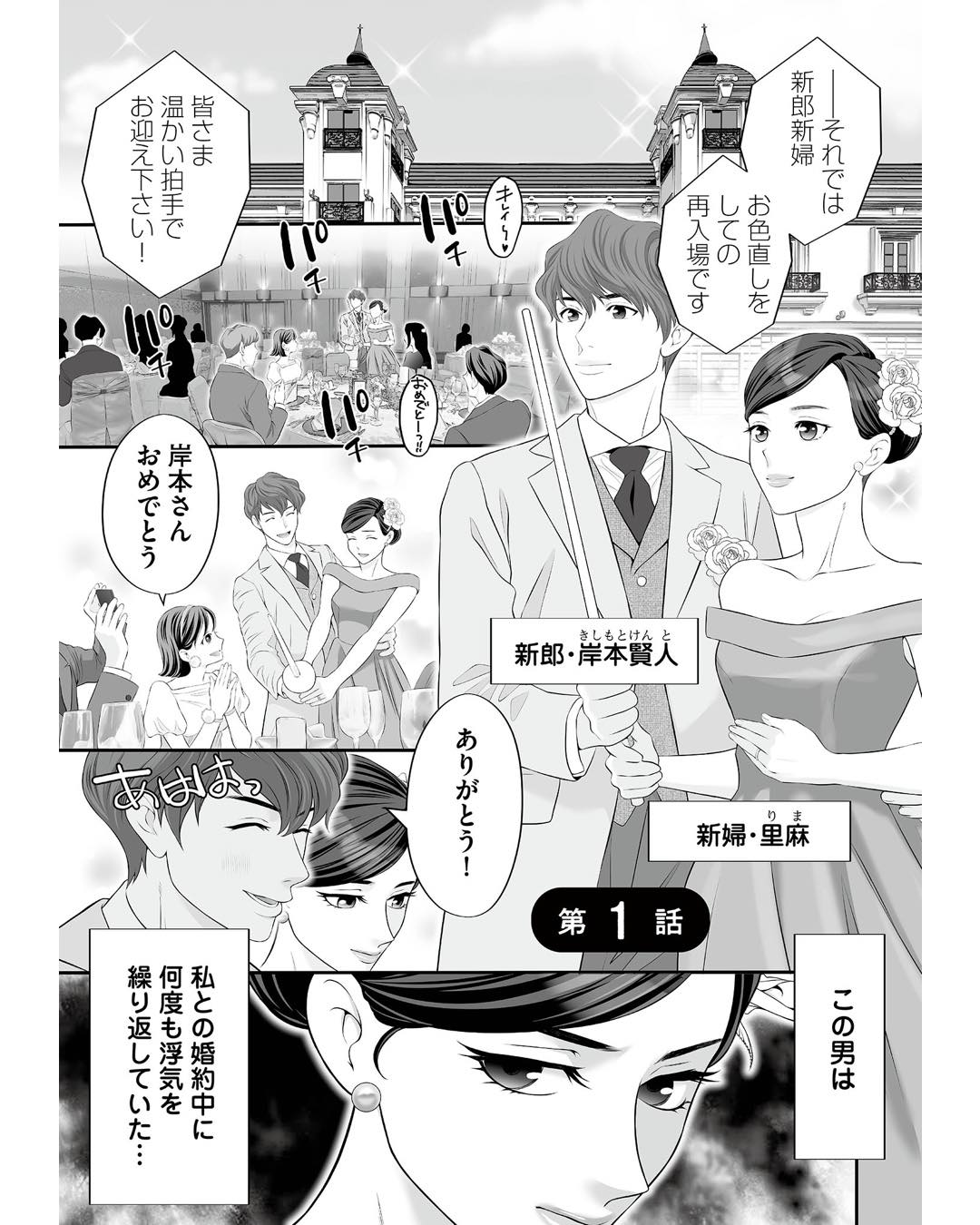 https://sub.reacomi.com/ig_浮気を知ったけど結婚してあげる_01.jpg