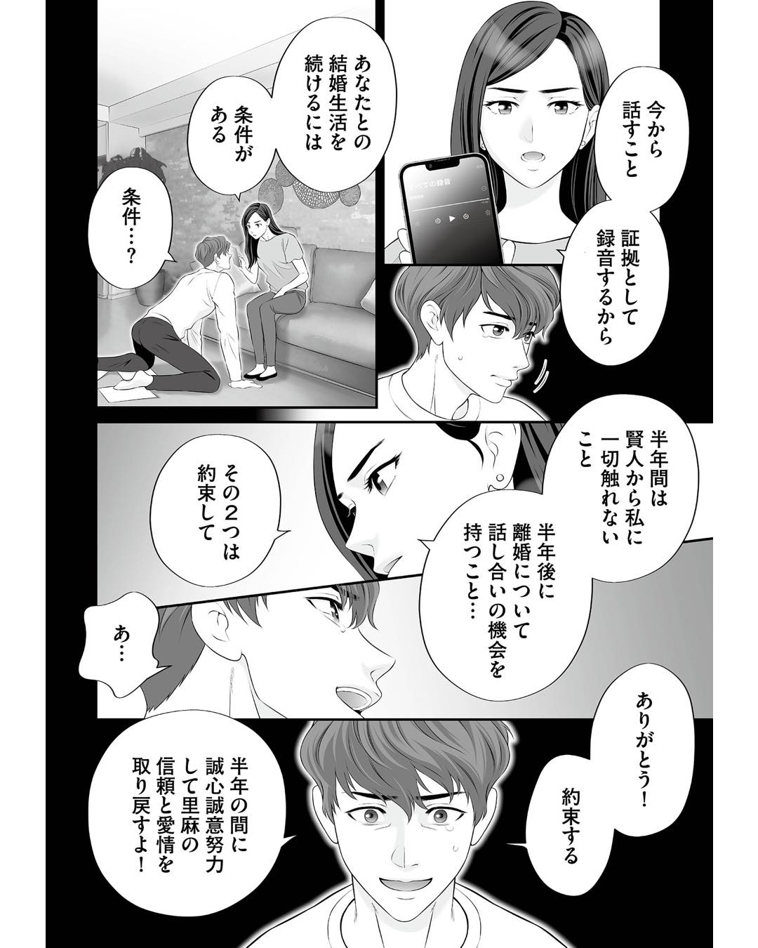 https://sub.reacomi.com/ig_浮気を知ったけど結婚してあげる_010.jpg