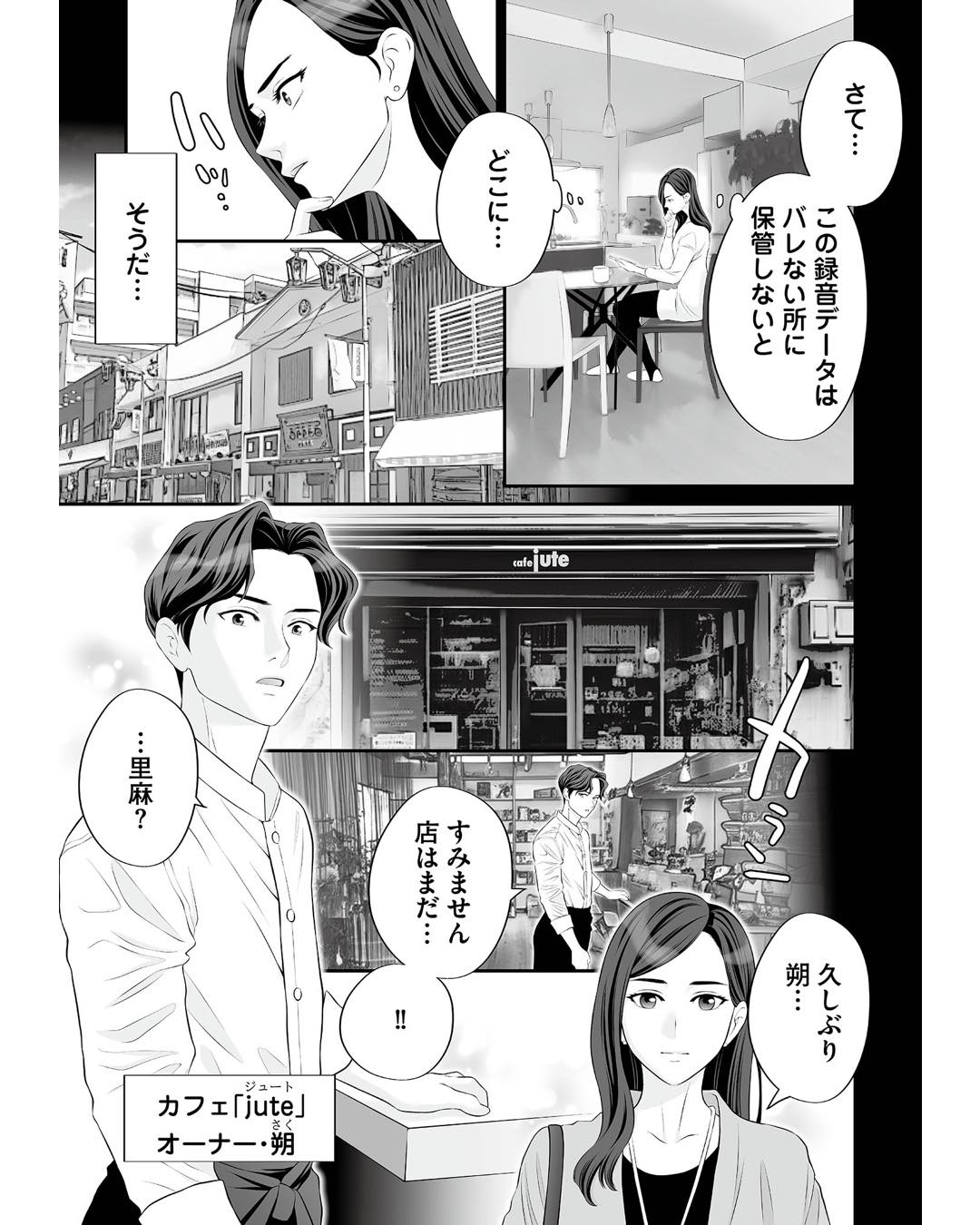 https://sub.reacomi.com/ig_浮気を知ったけど結婚してあげる_011.jpg