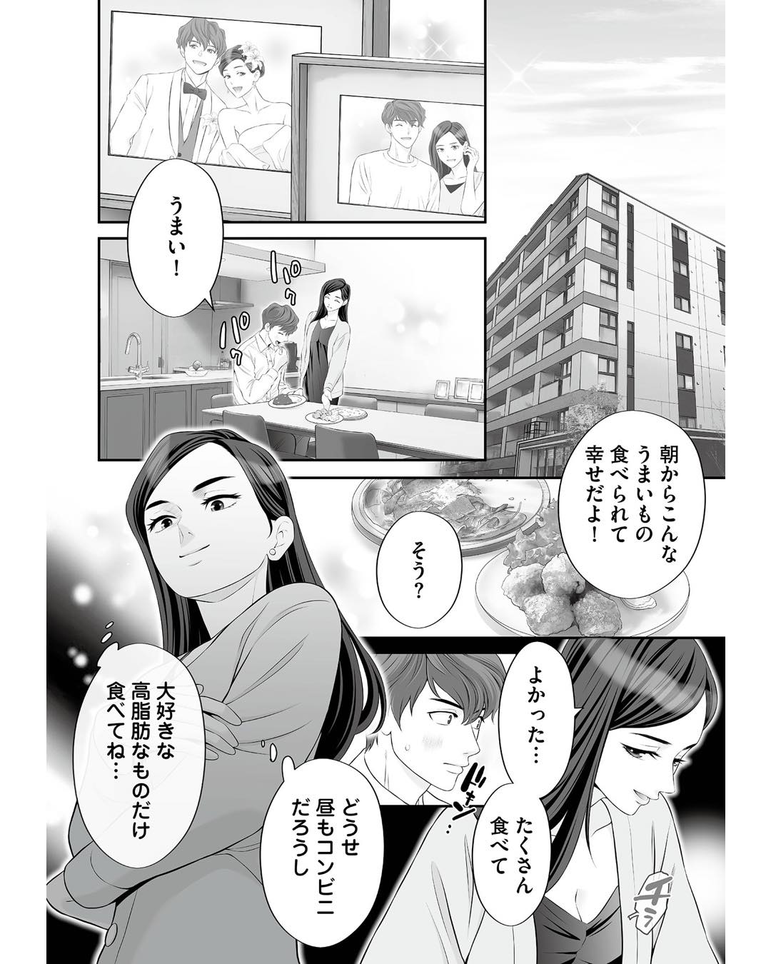 https://sub.reacomi.com/ig_浮気を知ったけど結婚してあげる_014.jpg
