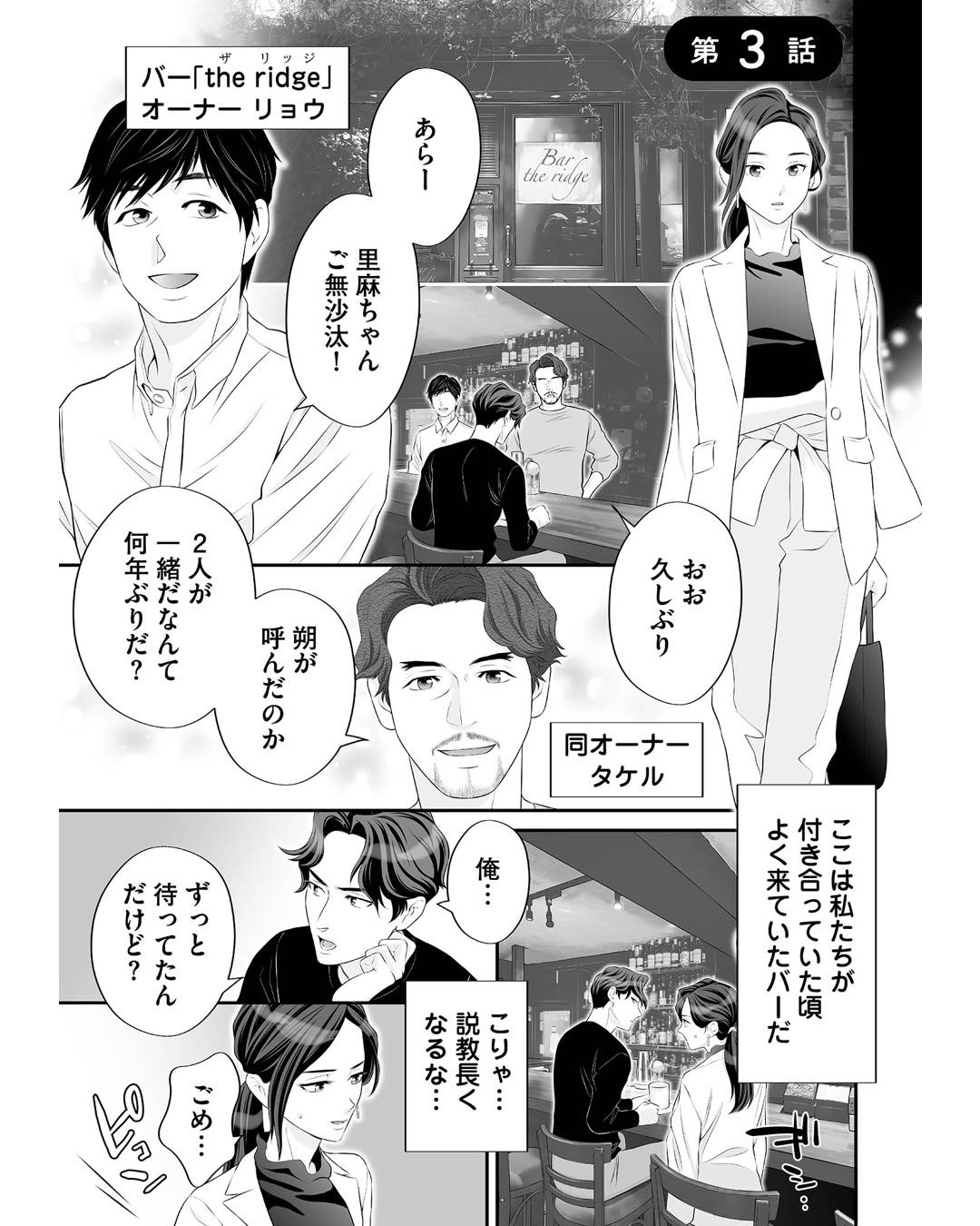 https://sub.reacomi.com/ig_浮気を知ったけど結婚してあげる_017.jpg