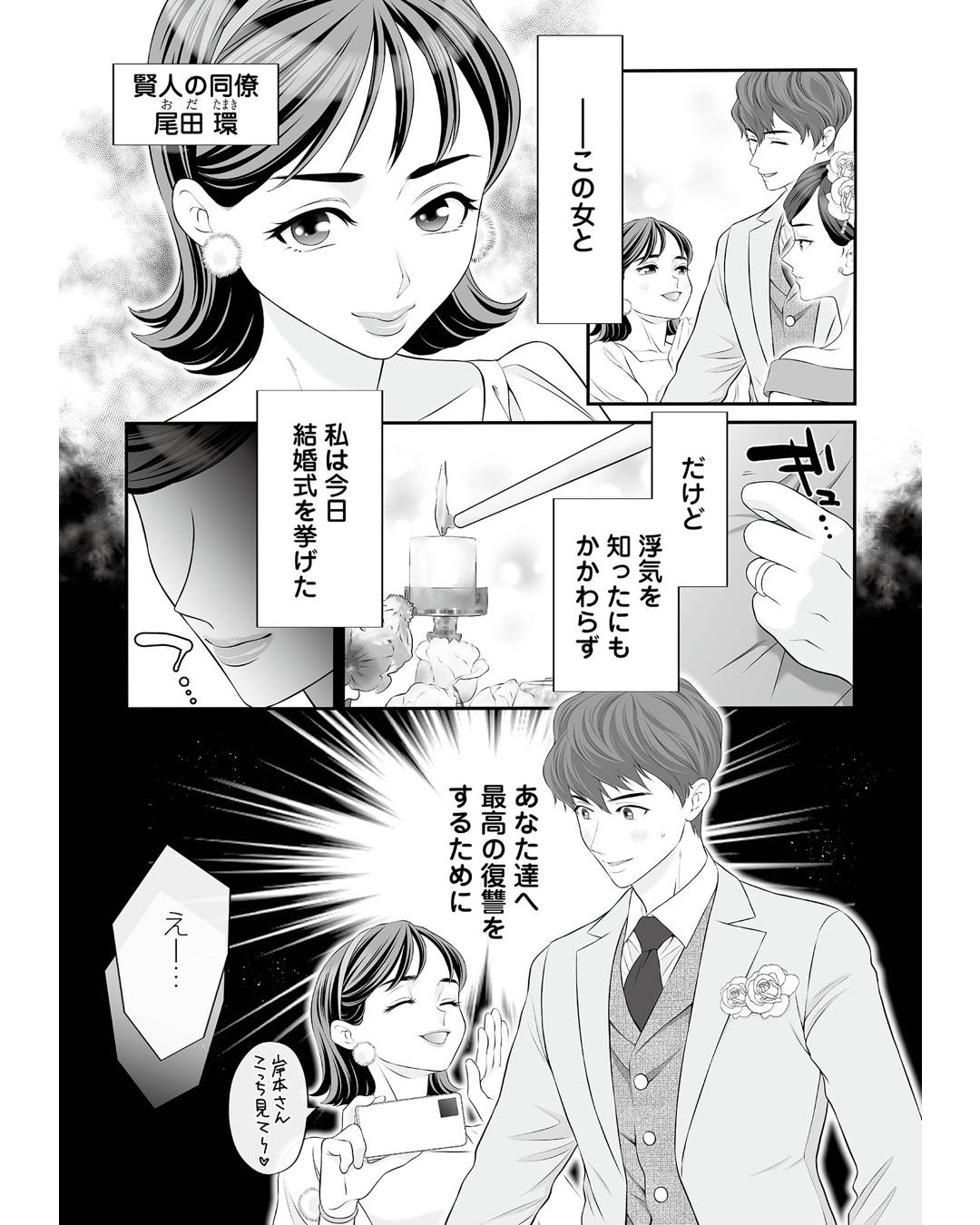 https://sub.reacomi.com/ig_浮気を知ったけど結婚してあげる_02.jpg