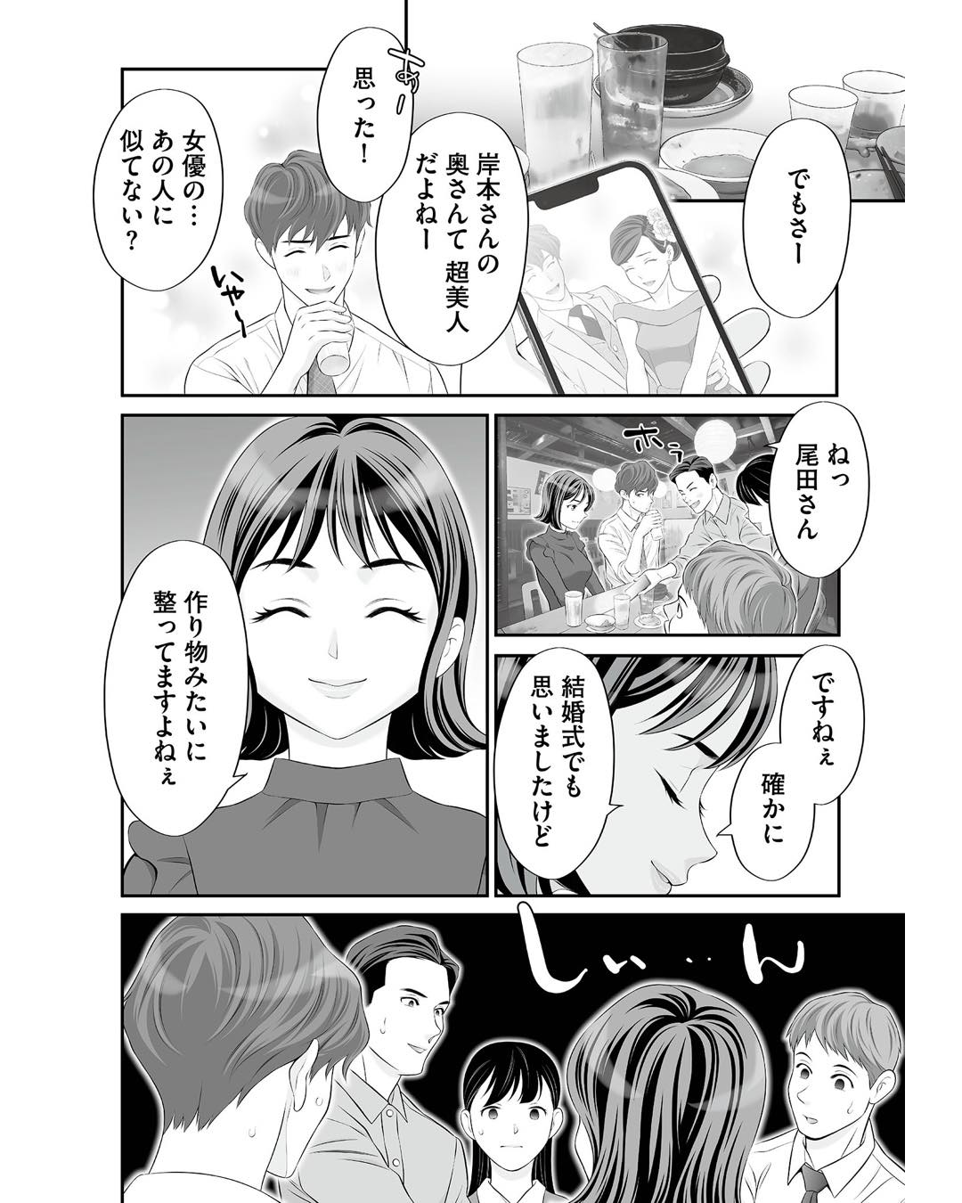 https://sub.reacomi.com/ig_浮気を知ったけど結婚してあげる_020.jpg