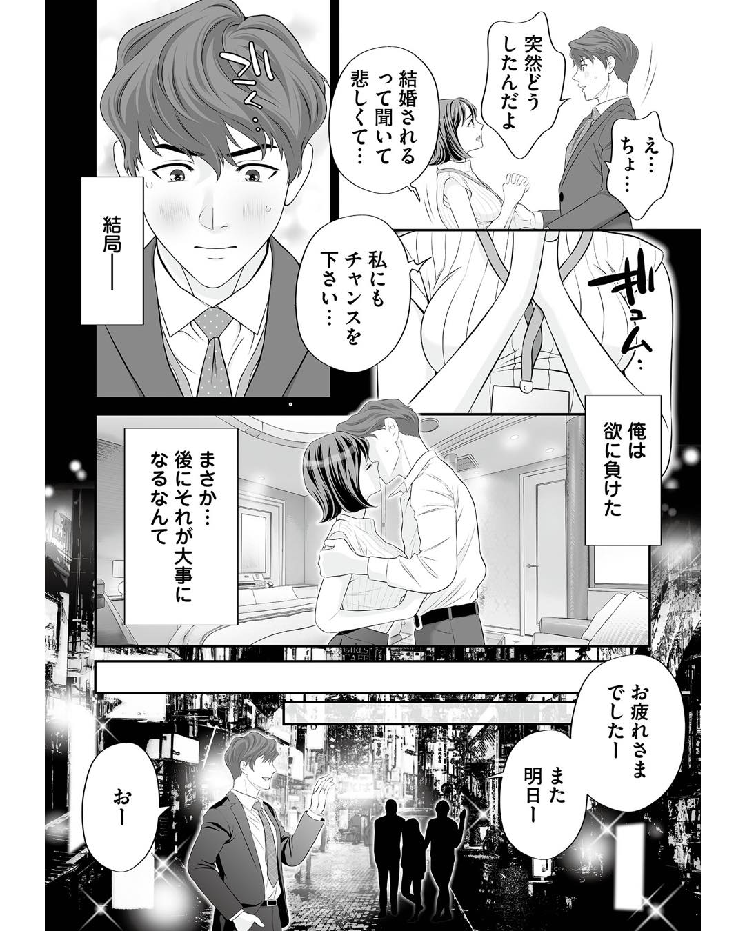 https://sub.reacomi.com/ig_浮気を知ったけど結婚してあげる_022.jpg