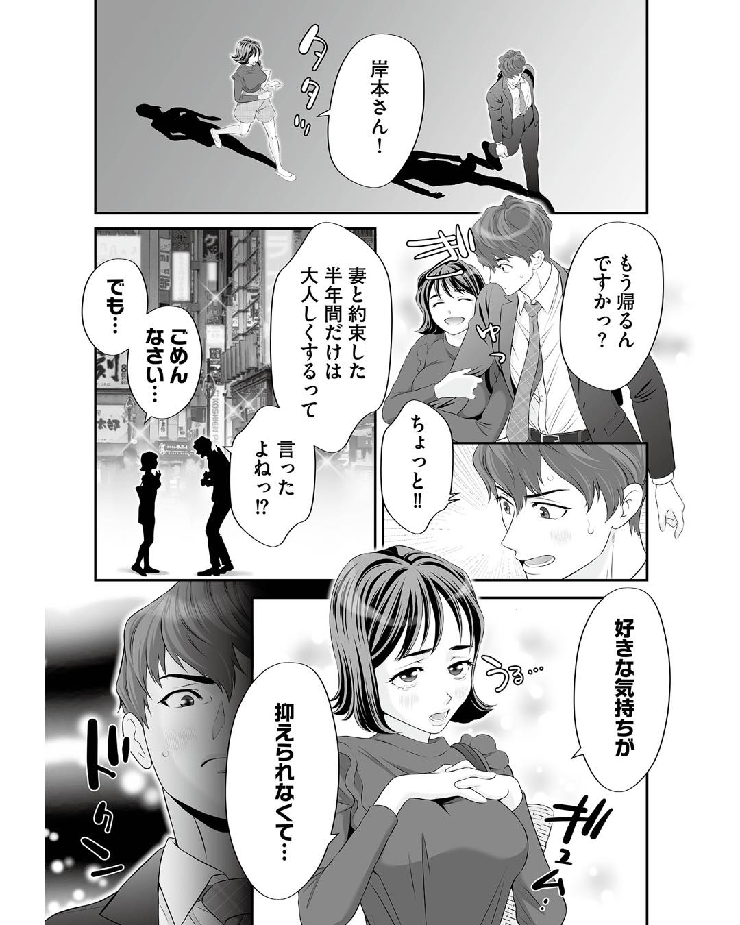 https://sub.reacomi.com/ig_浮気を知ったけど結婚してあげる_023.jpg