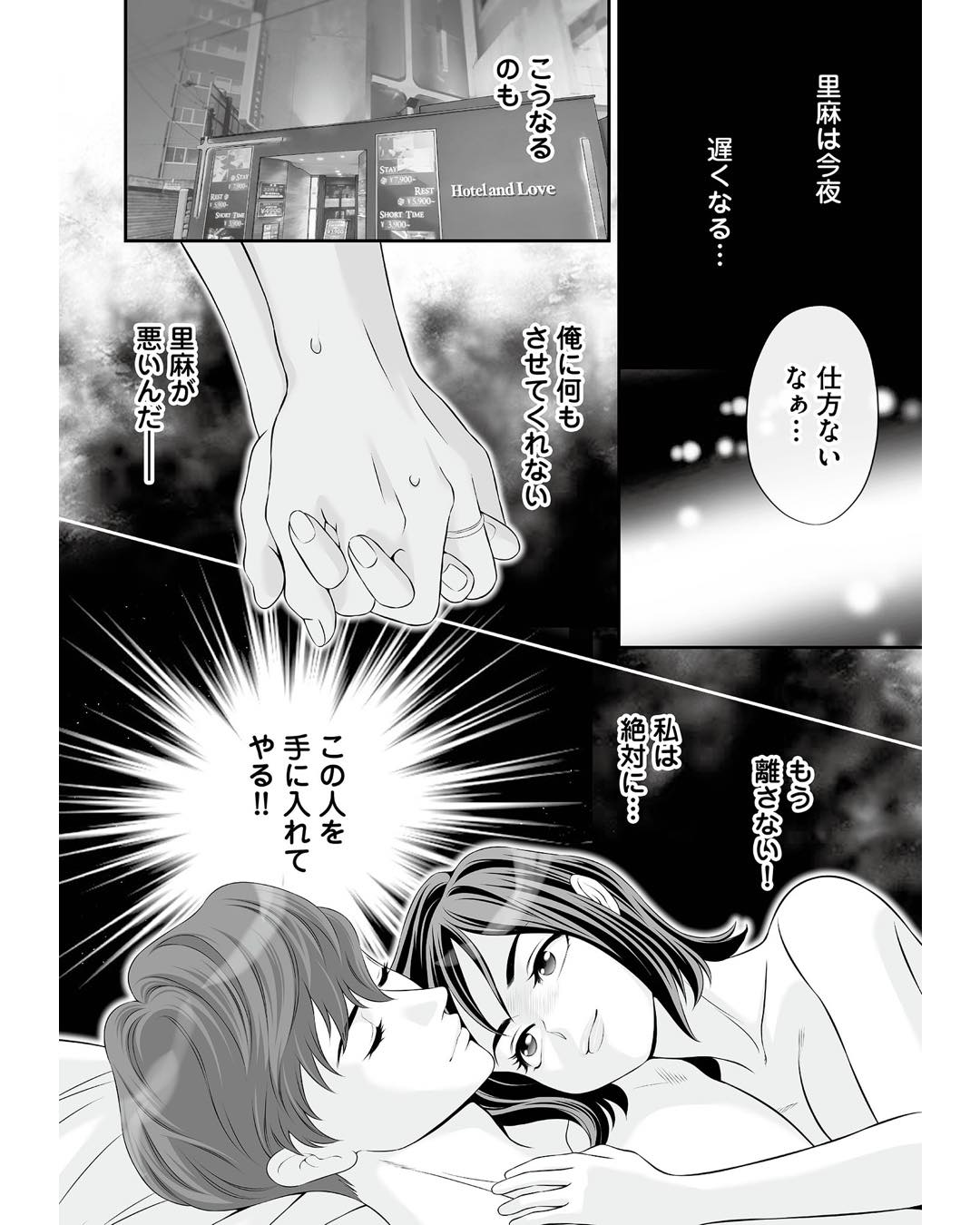 https://sub.reacomi.com/ig_浮気を知ったけど結婚してあげる_024.jpg