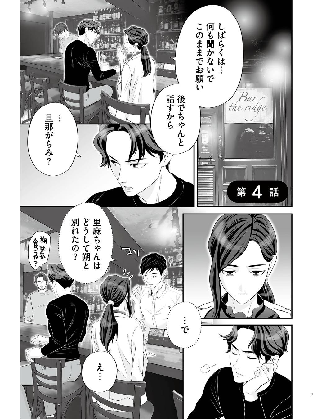 https://sub.reacomi.com/ig_浮気を知ったけど結婚してあげる_025.jpg