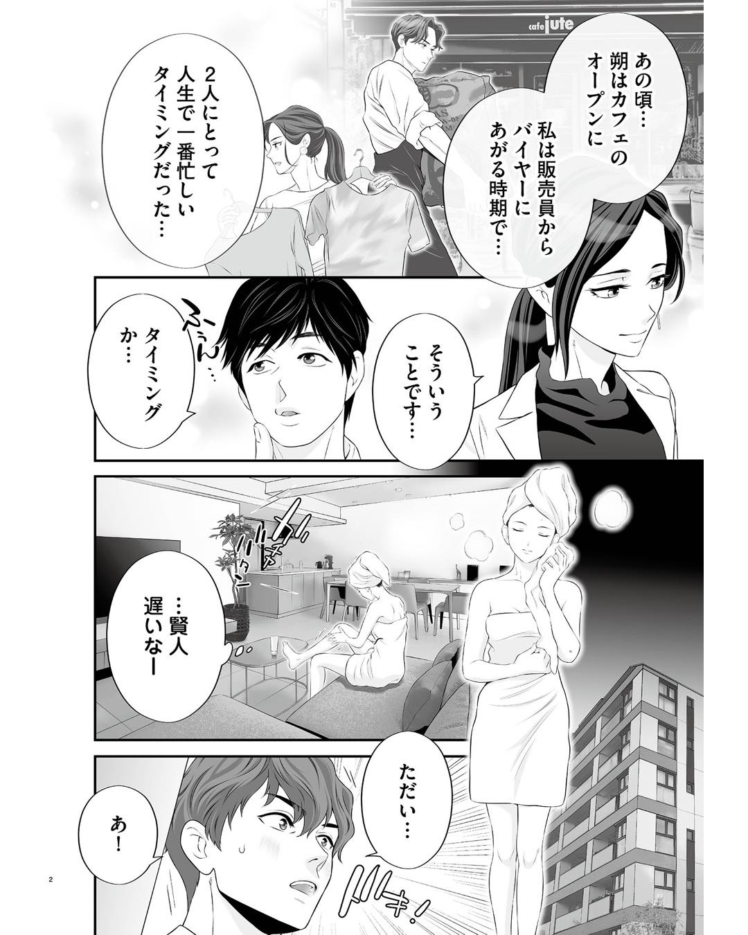 https://sub.reacomi.com/ig_浮気を知ったけど結婚してあげる_026.jpg