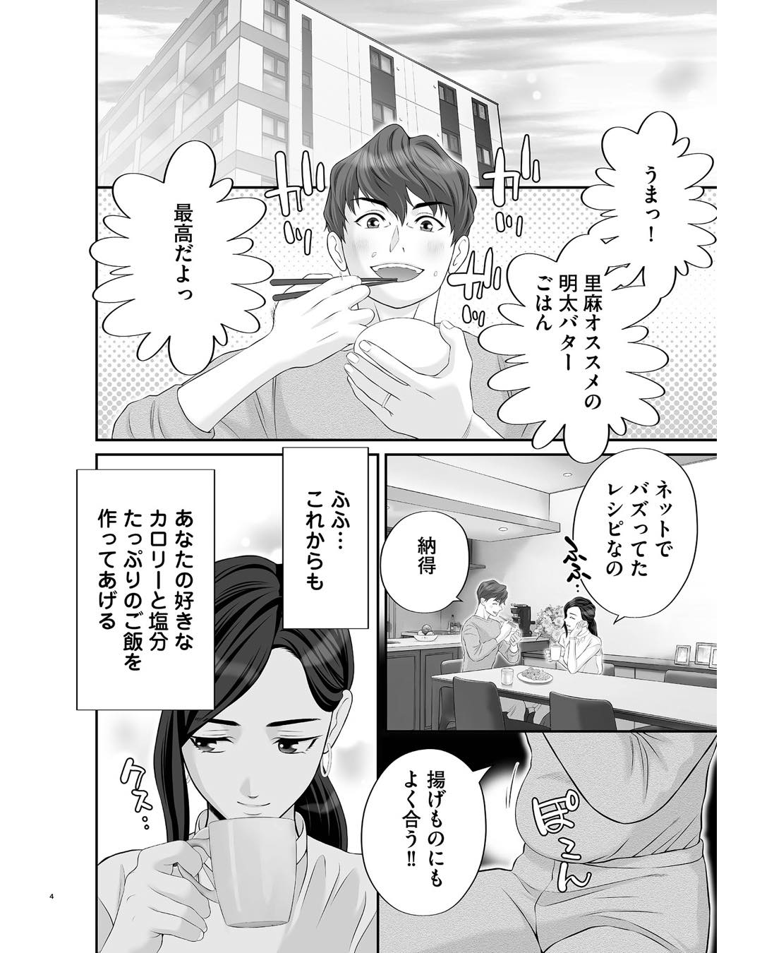 https://sub.reacomi.com/ig_浮気を知ったけど結婚してあげる_028.jpg