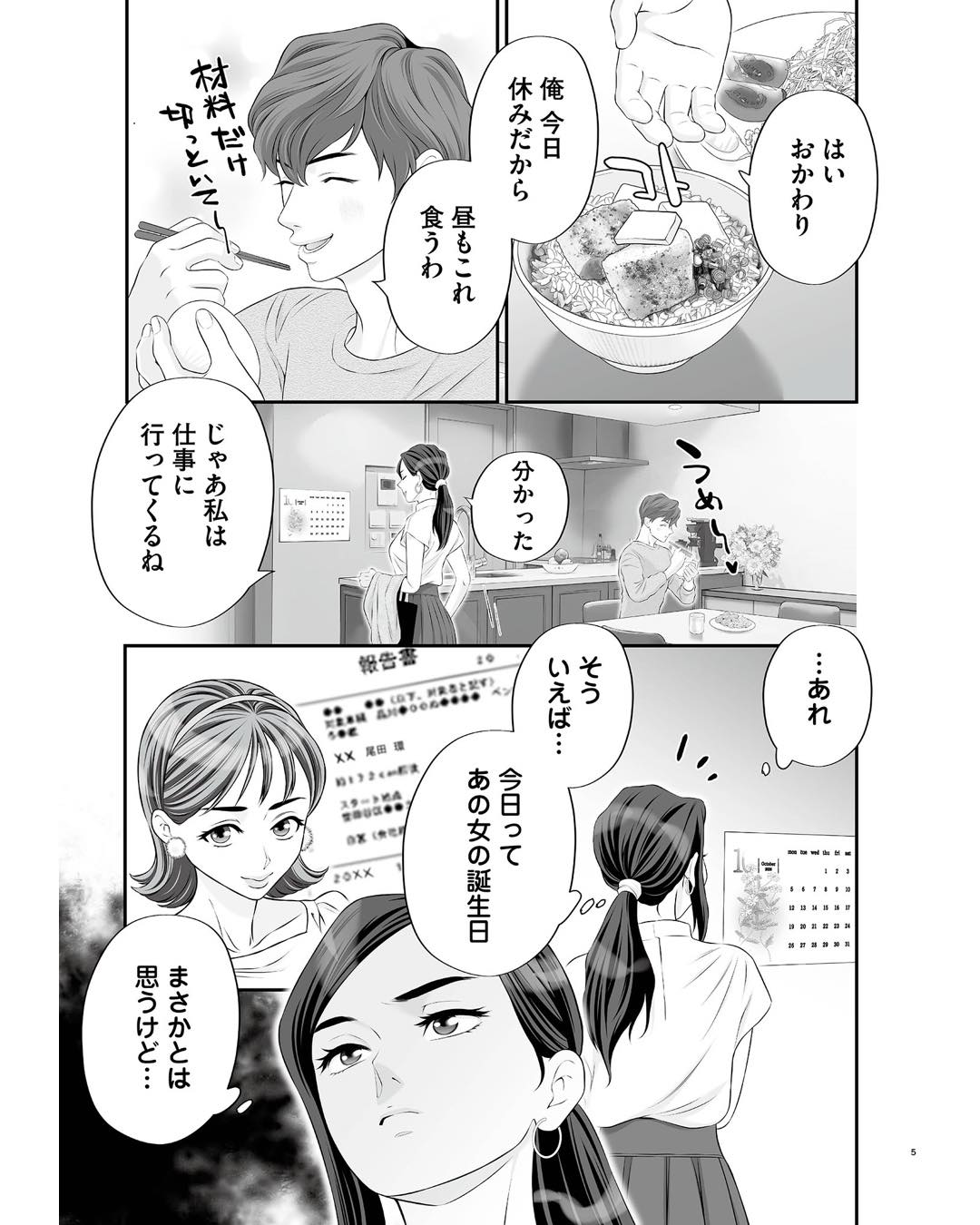 https://sub.reacomi.com/ig_浮気を知ったけど結婚してあげる_029.jpg