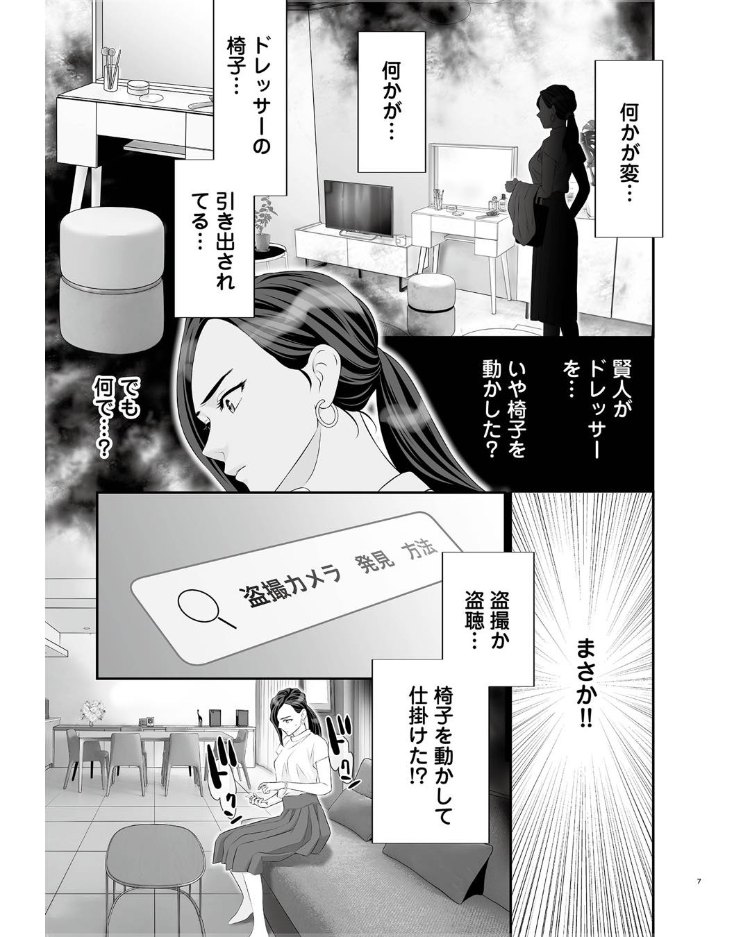 https://sub.reacomi.com/ig_浮気を知ったけど結婚してあげる_031.jpg