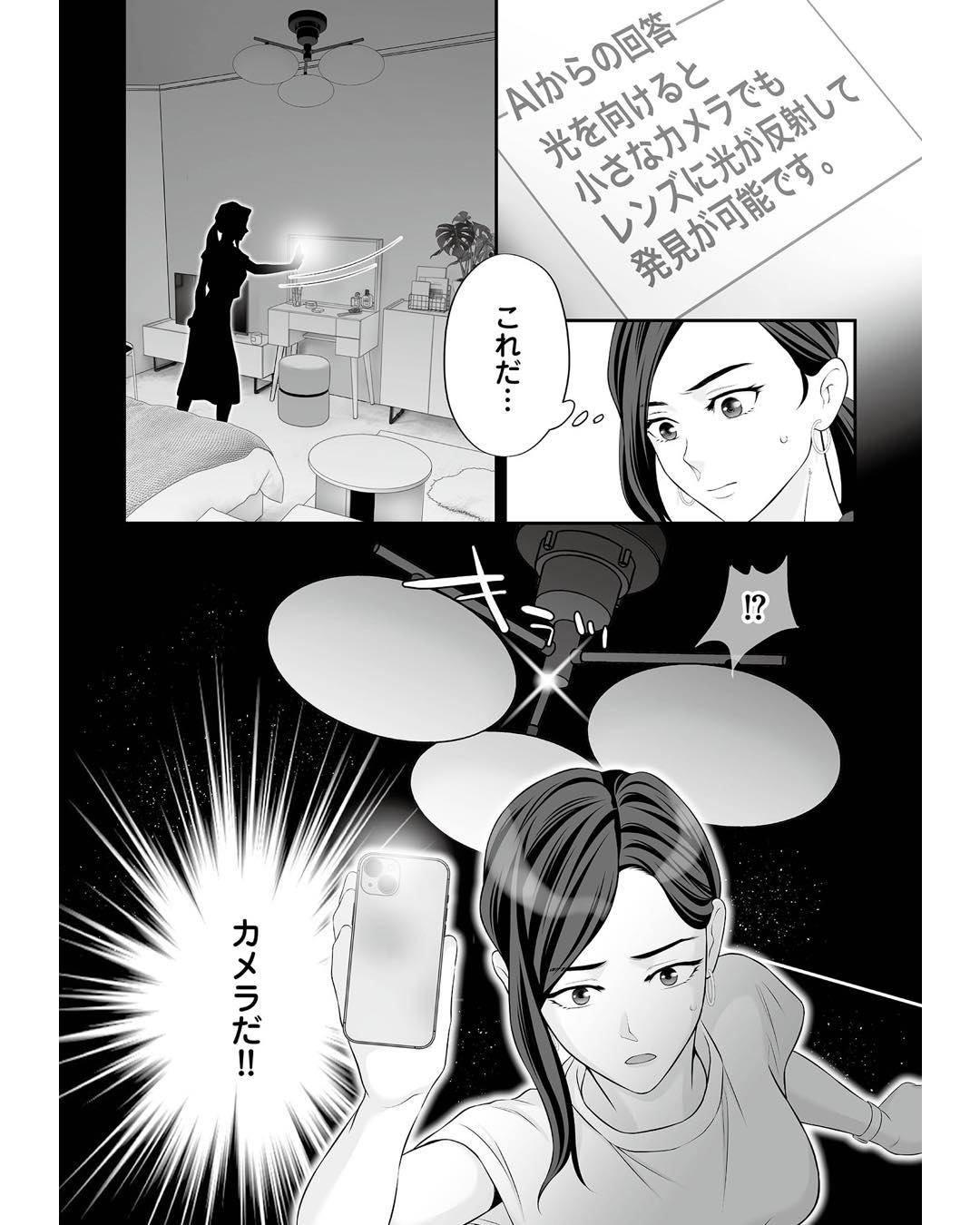 https://sub.reacomi.com/ig_浮気を知ったけど結婚してあげる_032.jpg
