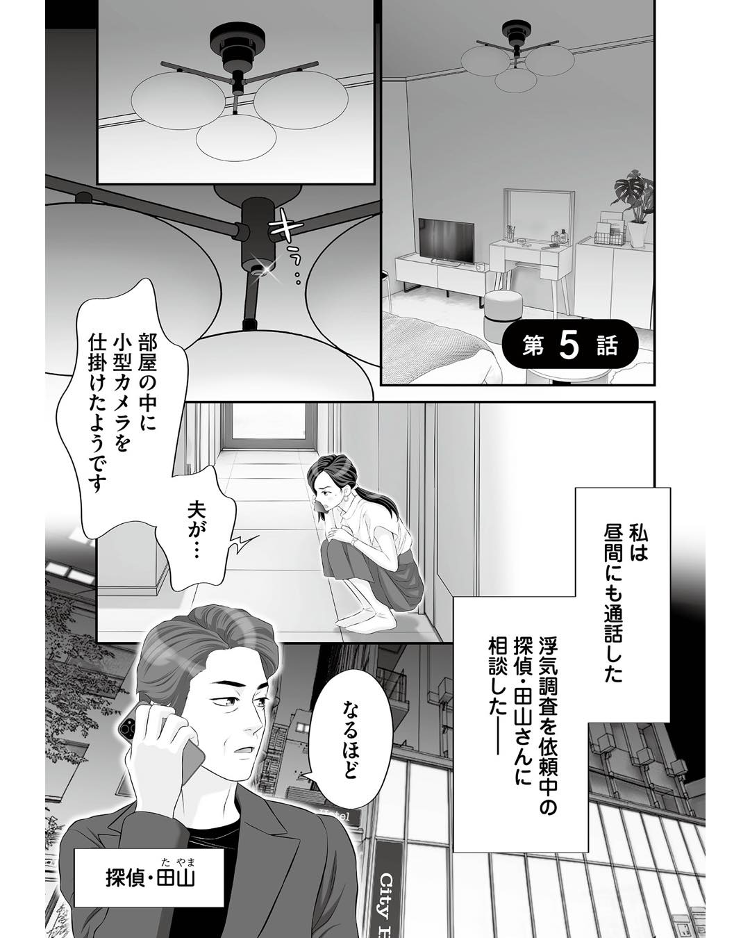 https://sub.reacomi.com/ig_浮気を知ったけど結婚してあげる_033.jpg
