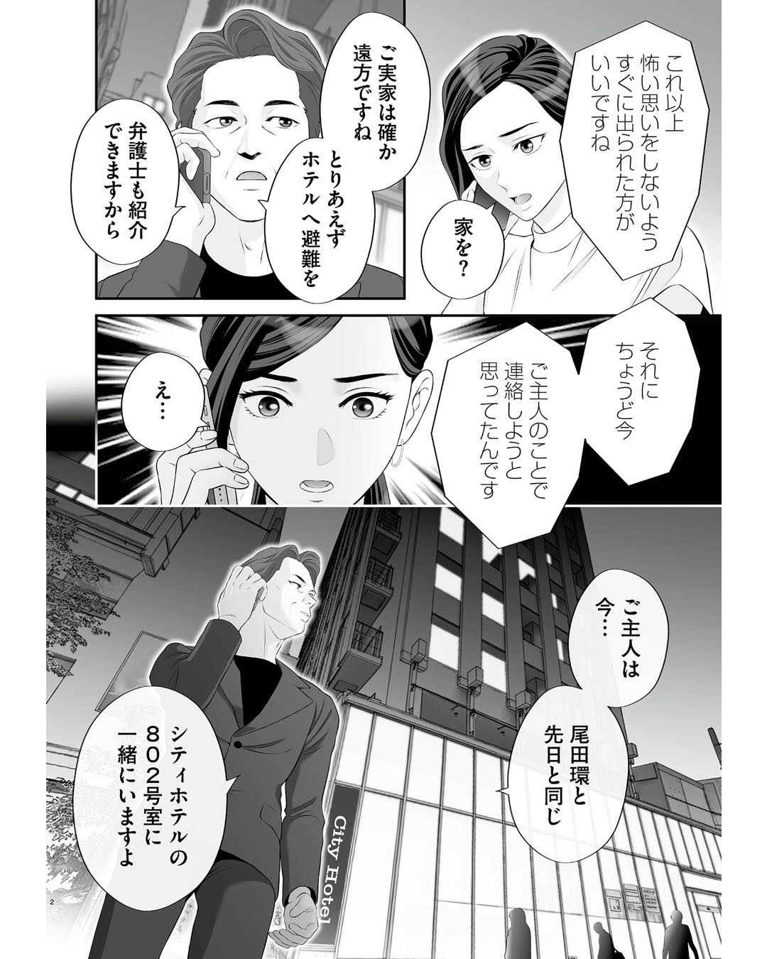https://sub.reacomi.com/ig_浮気を知ったけど結婚してあげる_034.jpg