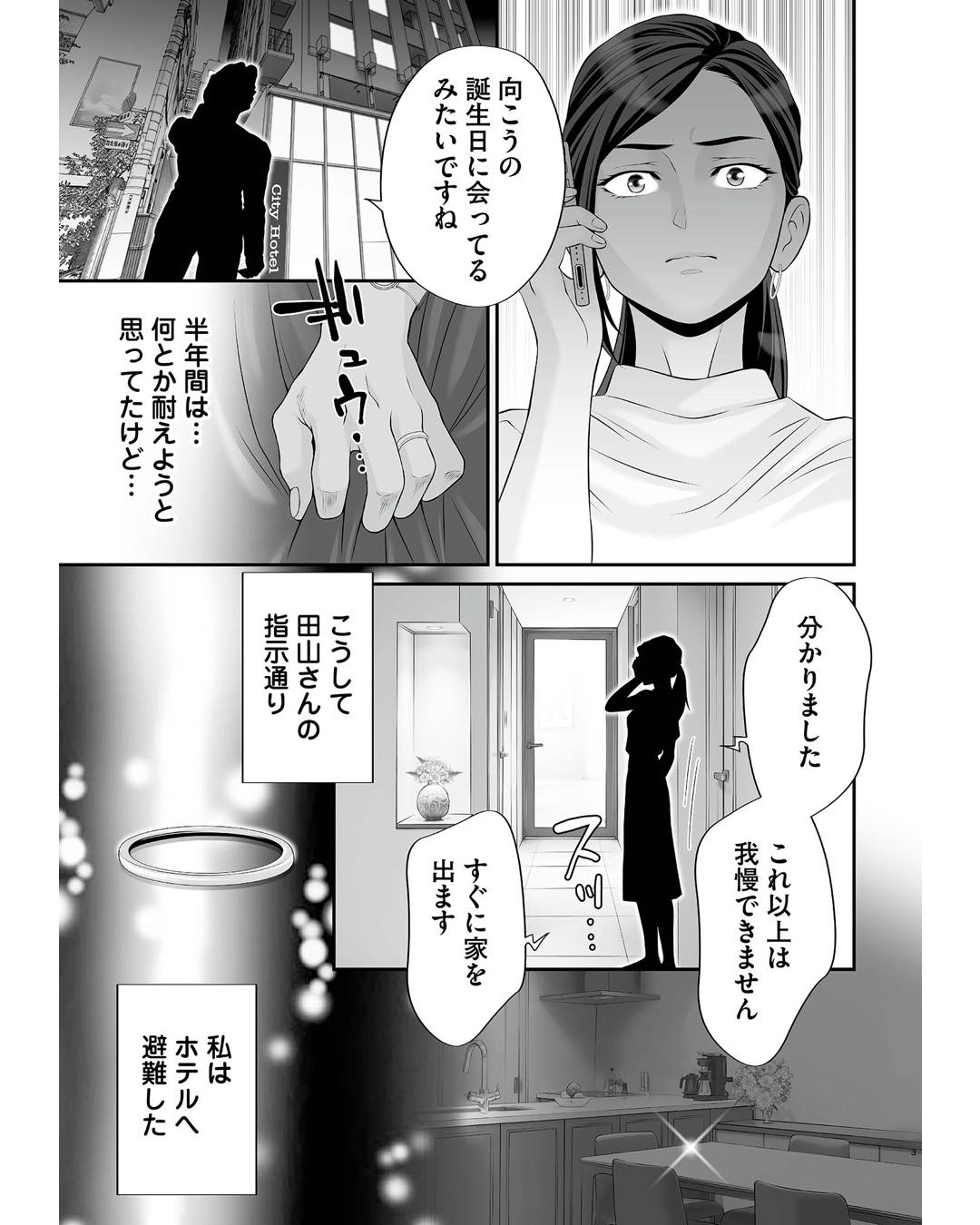 https://sub.reacomi.com/ig_浮気を知ったけど結婚してあげる_035.jpg