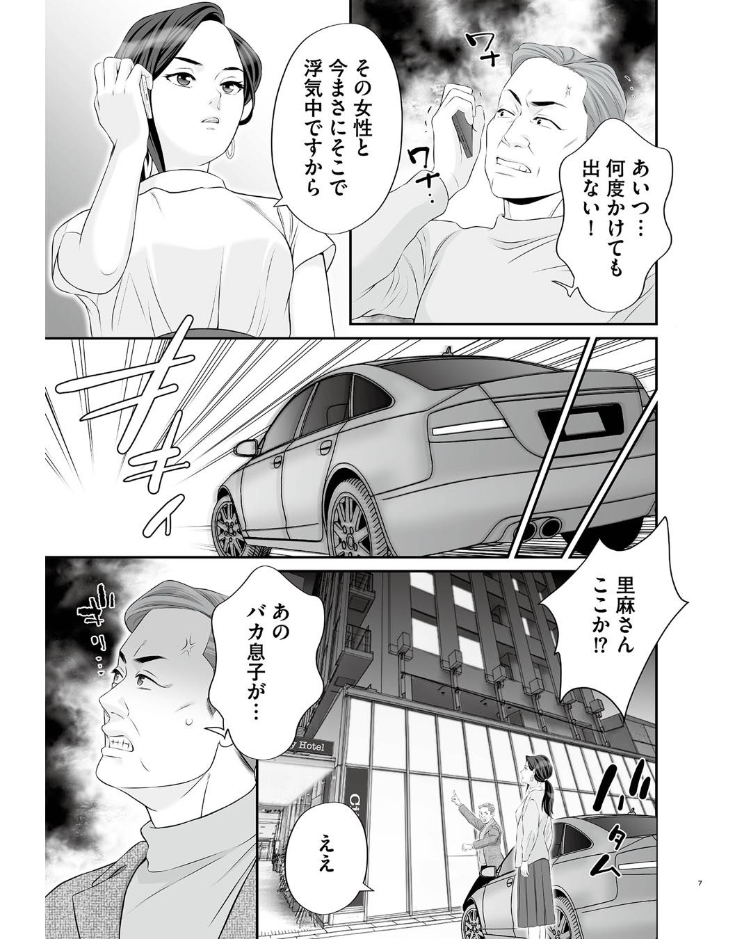 https://sub.reacomi.com/ig_浮気を知ったけど結婚してあげる_039.jpg