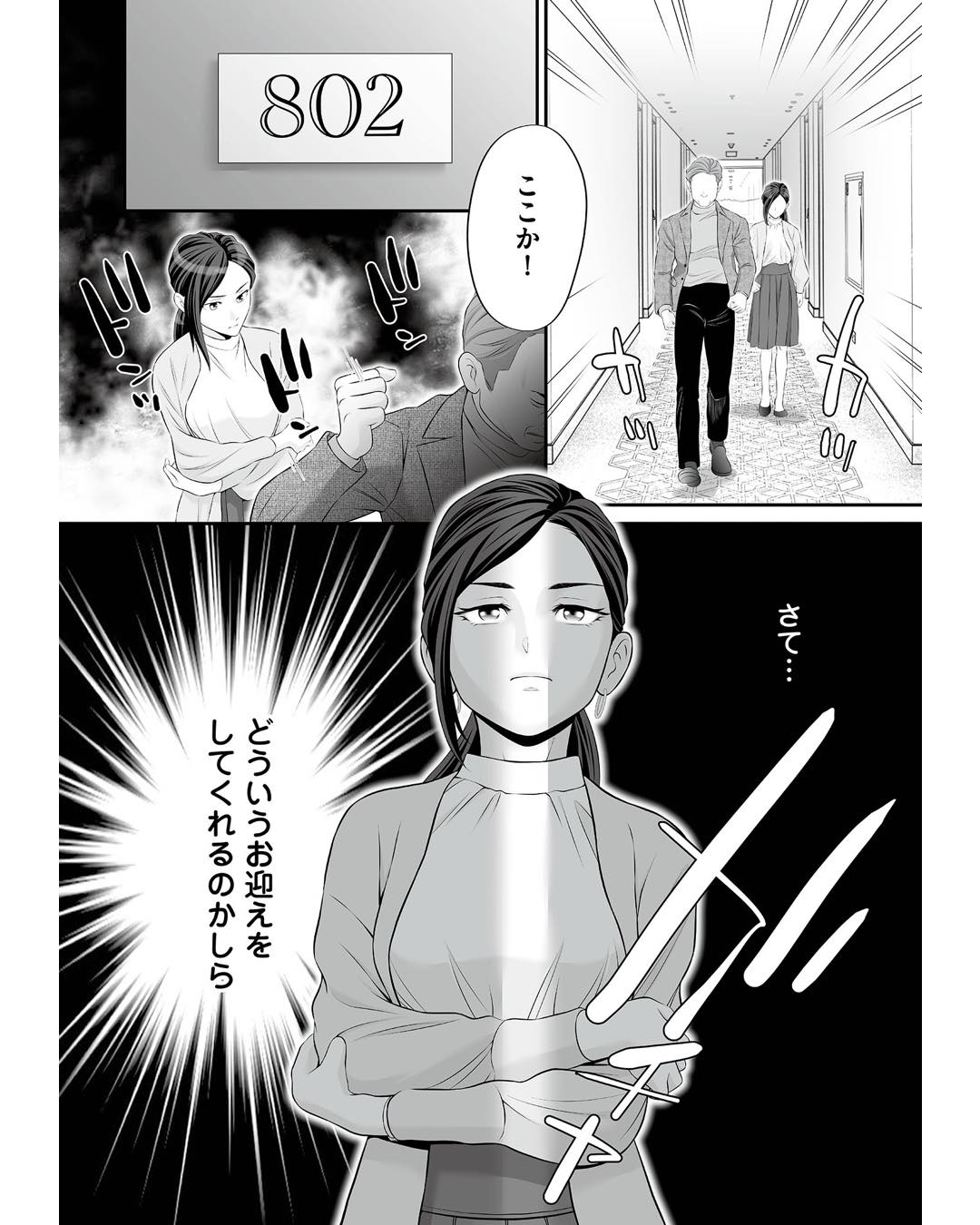 https://sub.reacomi.com/ig_浮気を知ったけど結婚してあげる_040.jpg