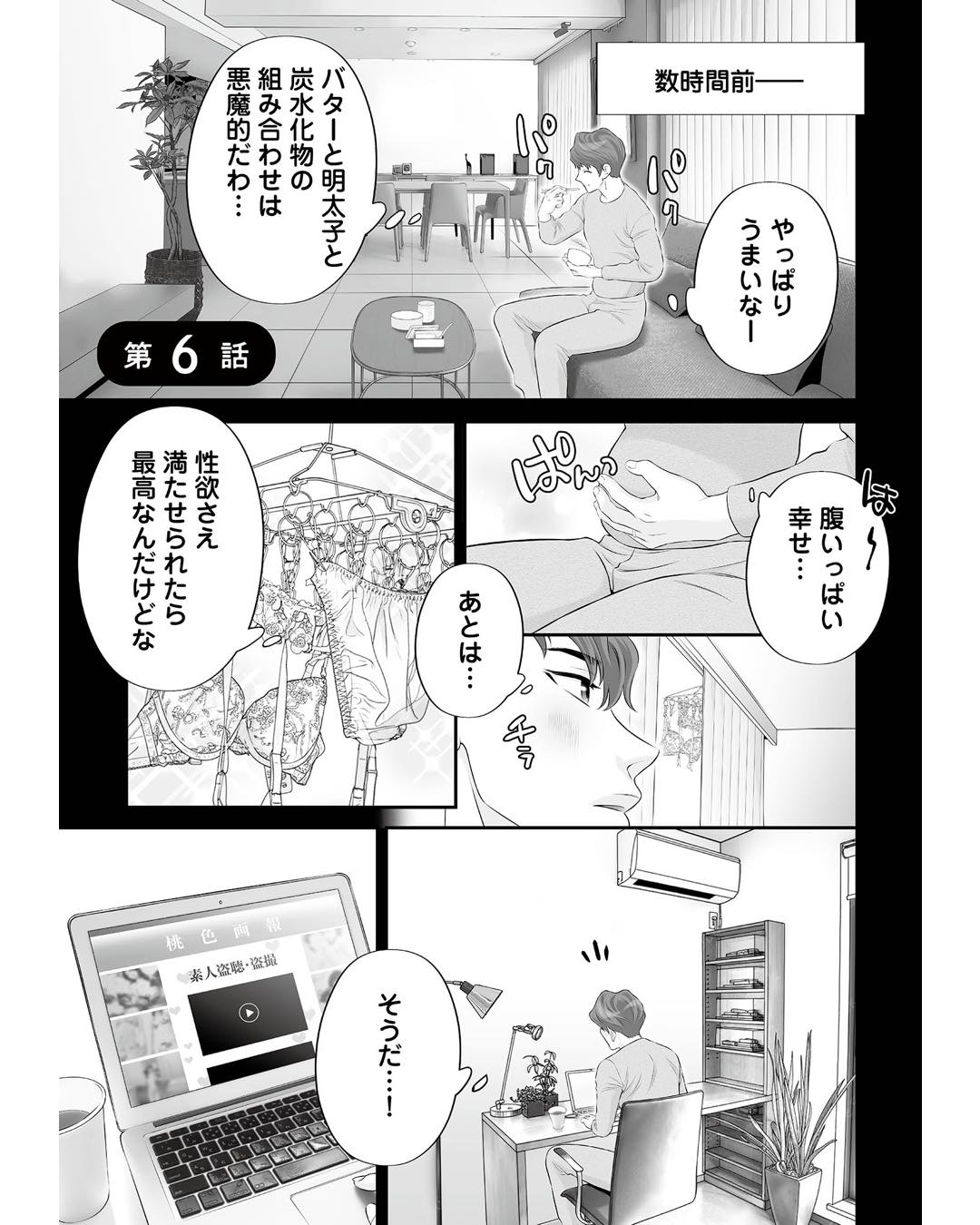 https://sub.reacomi.com/ig_浮気を知ったけど結婚してあげる_041.jpg