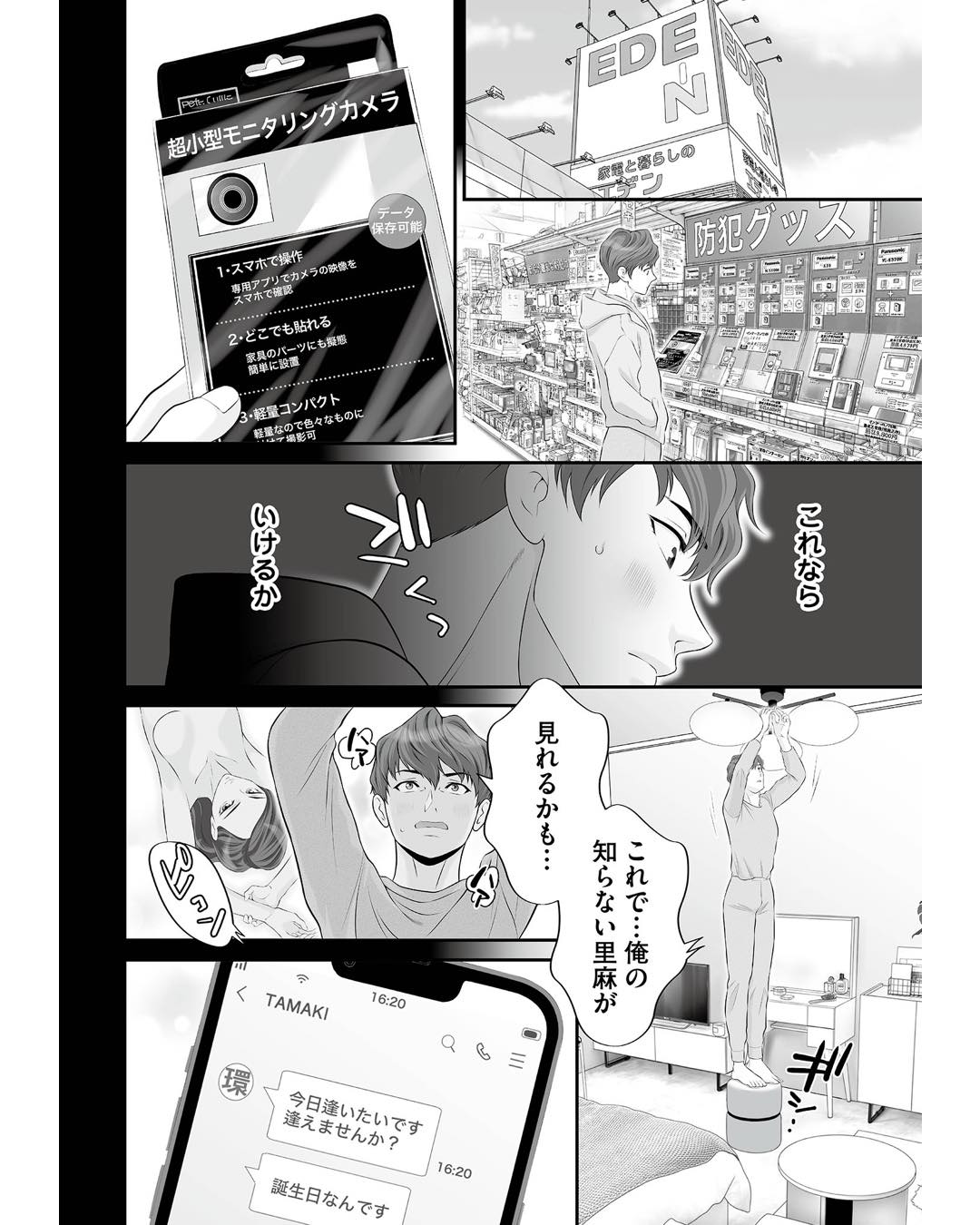 https://sub.reacomi.com/ig_浮気を知ったけど結婚してあげる_042.jpg