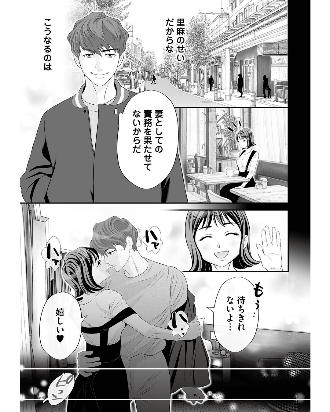 https://sub.reacomi.com/ig_浮気を知ったけど結婚してあげる_043.jpg