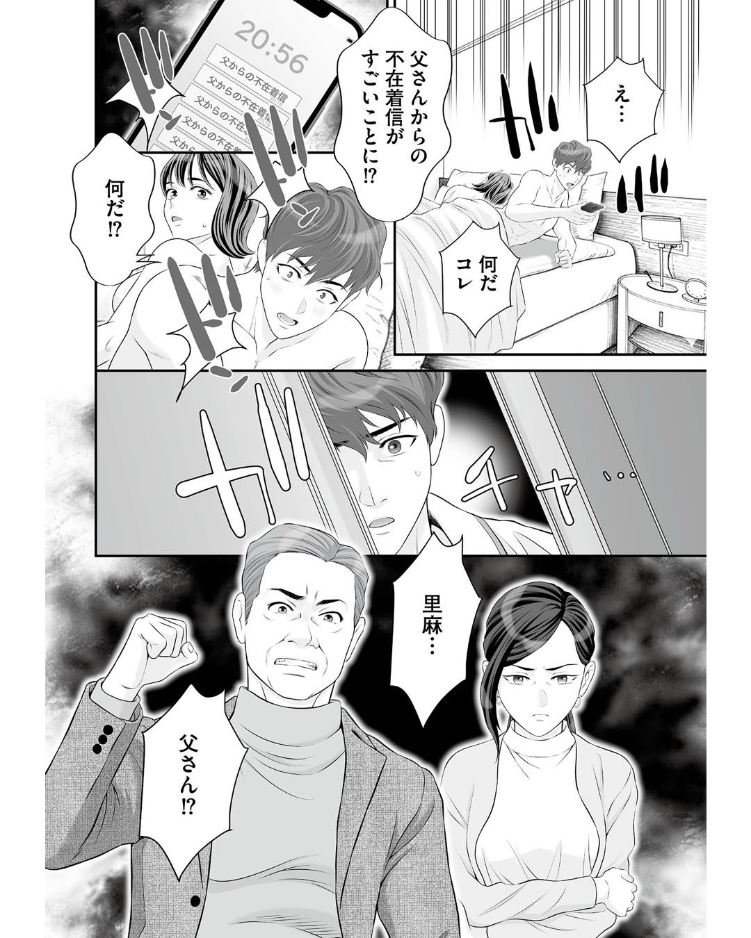 https://sub.reacomi.com/ig_浮気を知ったけど結婚してあげる_044.jpg