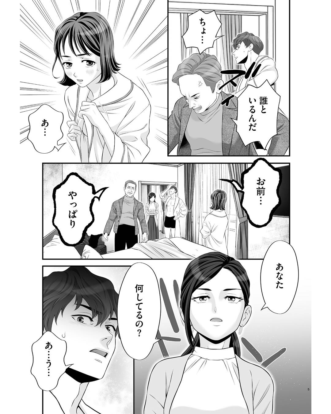 https://sub.reacomi.com/ig_浮気を知ったけど結婚してあげる_045.jpg