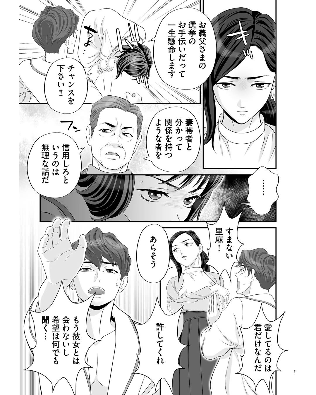 https://sub.reacomi.com/ig_浮気を知ったけど結婚してあげる_047.jpg