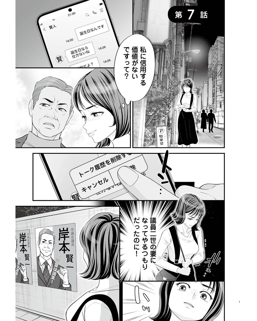 https://sub.reacomi.com/ig_浮気を知ったけど結婚してあげる_049.jpg