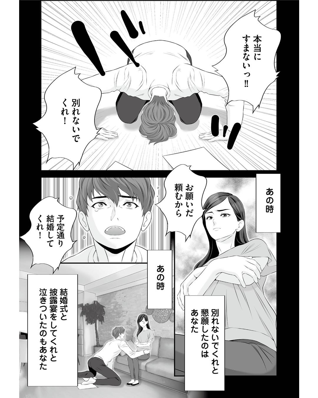 https://sub.reacomi.com/ig_浮気を知ったけど結婚してあげる_05.jpg