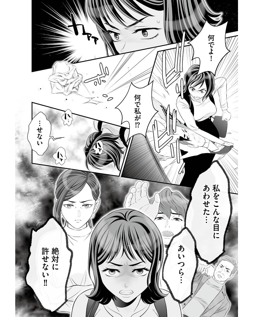 https://sub.reacomi.com/ig_浮気を知ったけど結婚してあげる_050.jpg