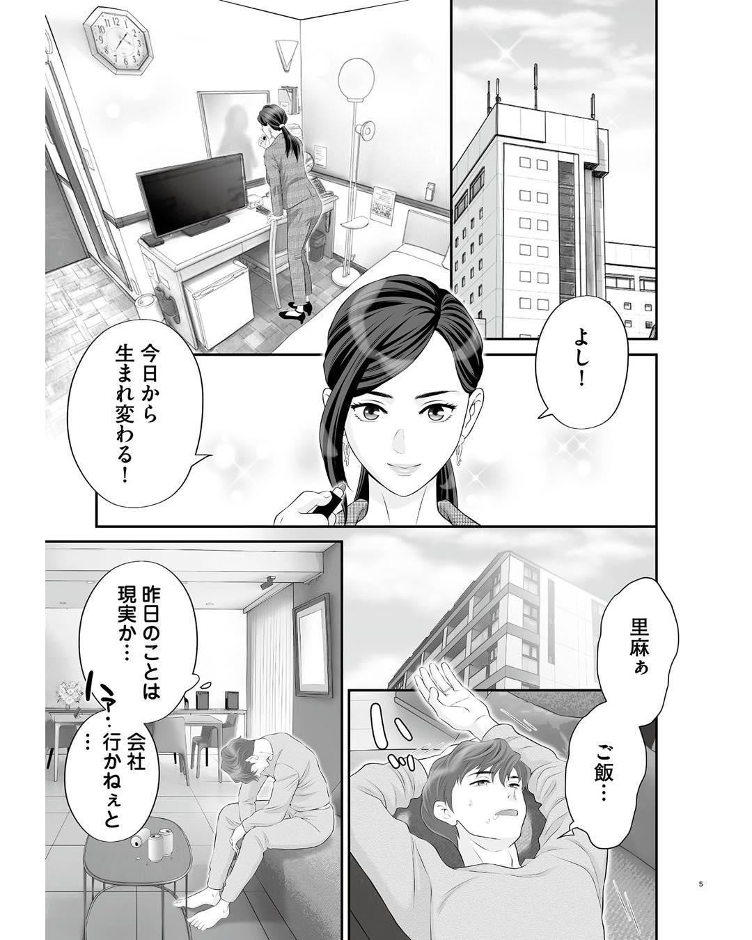 https://sub.reacomi.com/ig_浮気を知ったけど結婚してあげる_053.jpg