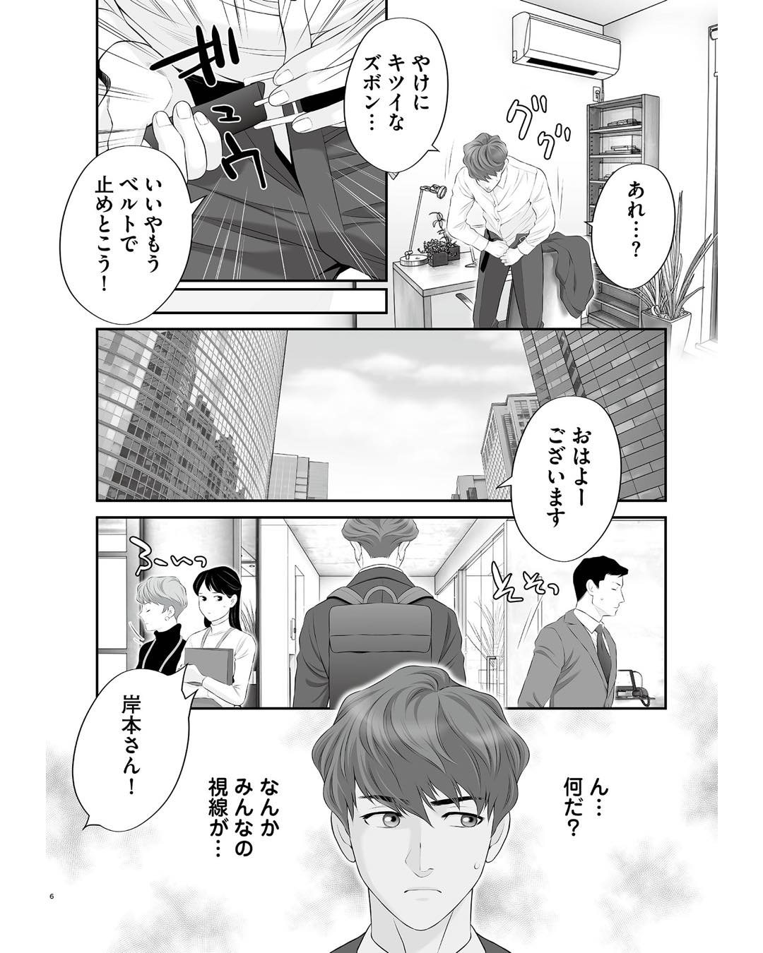 https://sub.reacomi.com/ig_浮気を知ったけど結婚してあげる_054.jpg