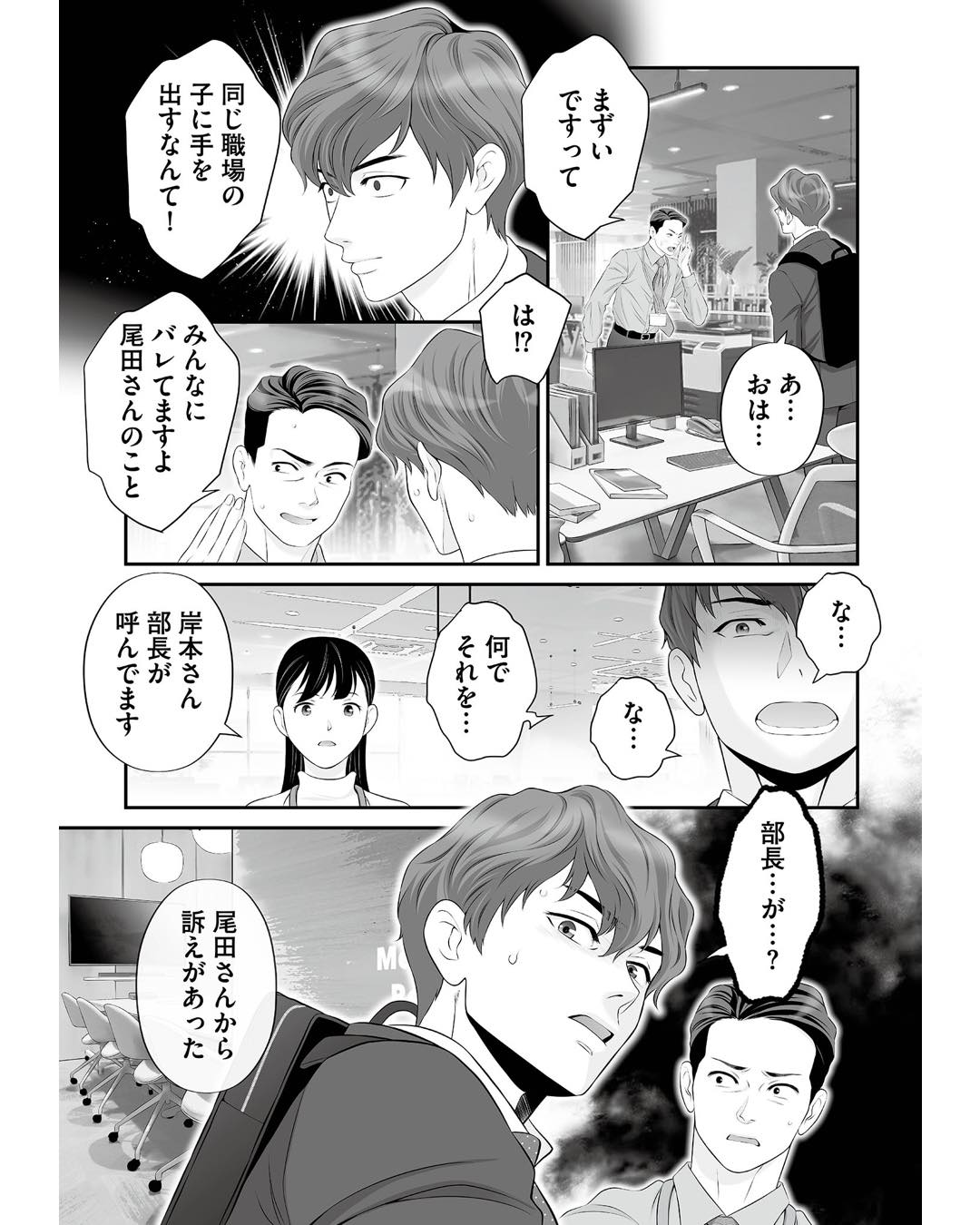 https://sub.reacomi.com/ig_浮気を知ったけど結婚してあげる_055.jpg
