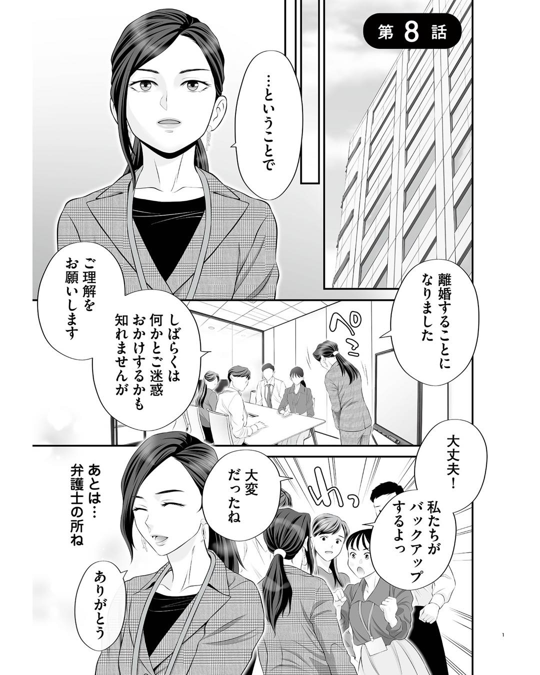 https://sub.reacomi.com/ig_浮気を知ったけど結婚してあげる_057.jpg