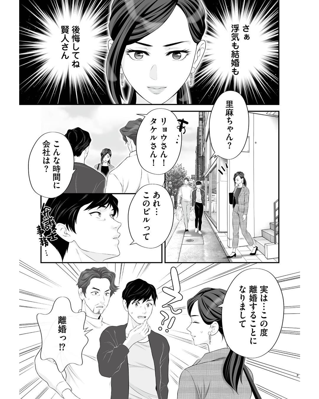 https://sub.reacomi.com/ig_浮気を知ったけど結婚してあげる_059.jpg