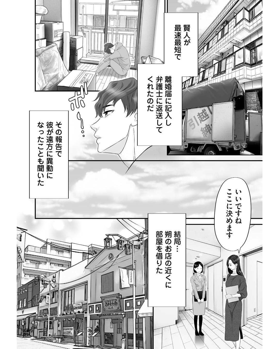 https://sub.reacomi.com/ig_浮気を知ったけど結婚してあげる_062.jpg