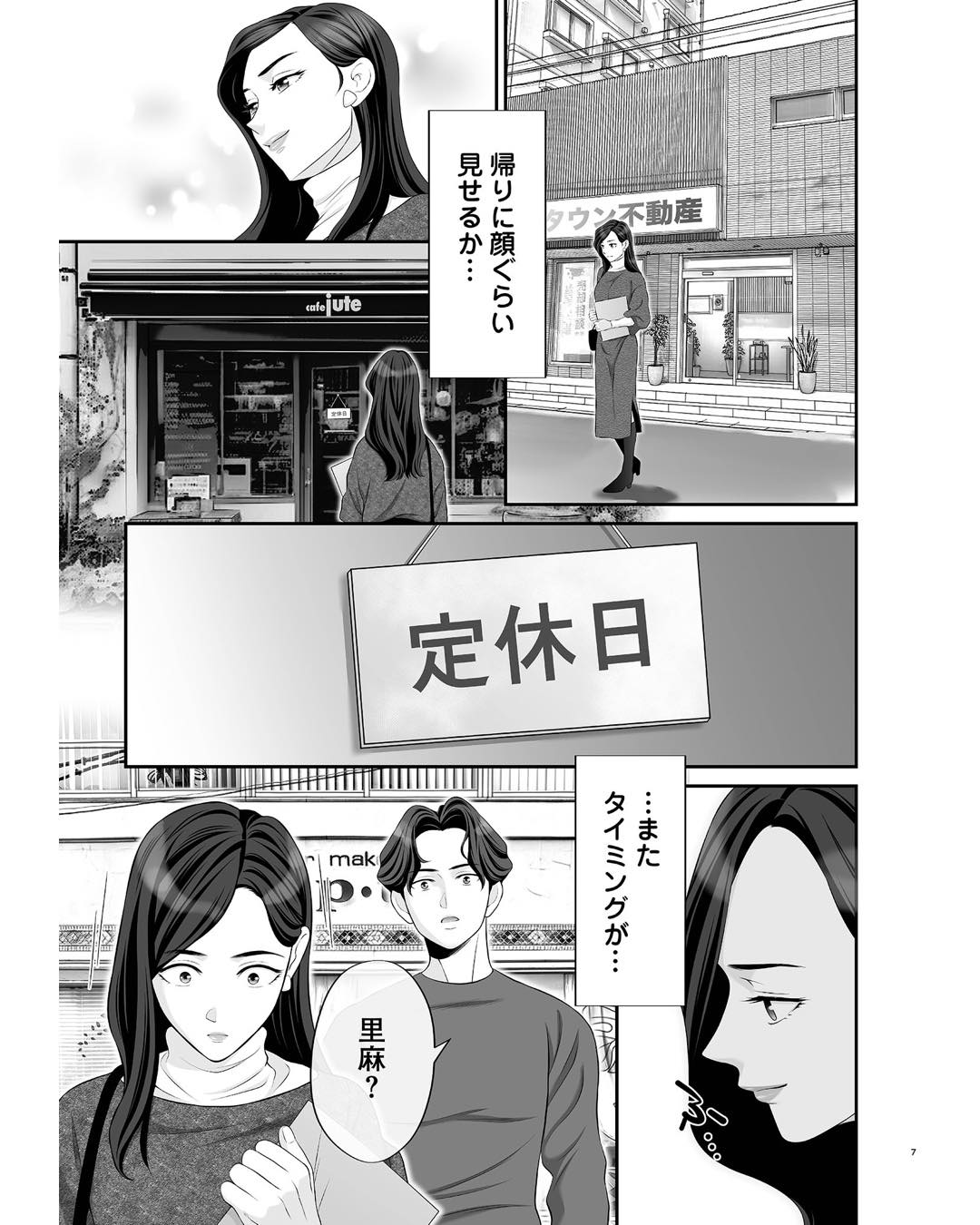 https://sub.reacomi.com/ig_浮気を知ったけど結婚してあげる_063.jpg