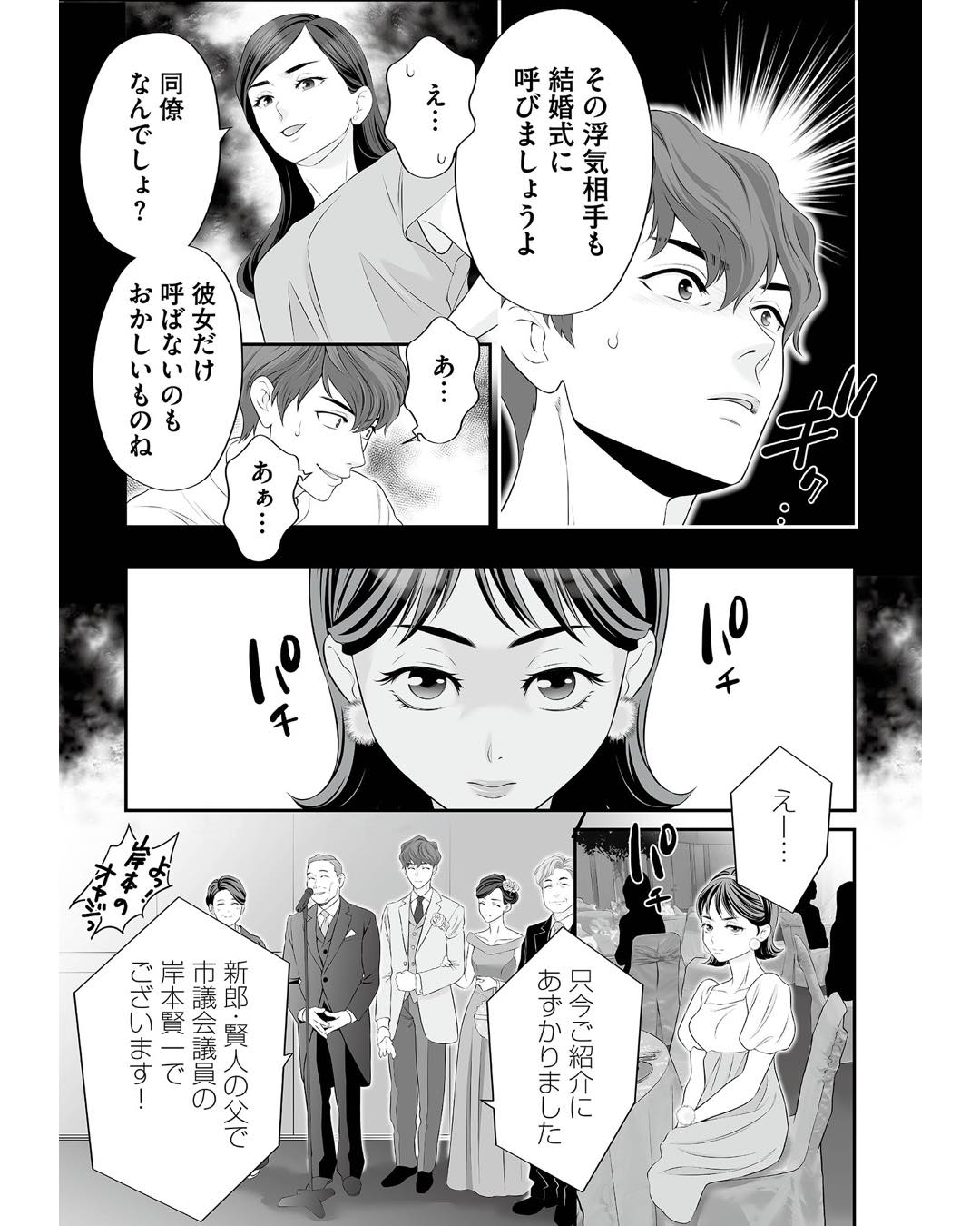 https://sub.reacomi.com/ig_浮気を知ったけど結婚してあげる_07.jpg