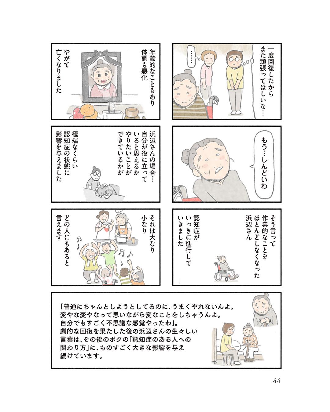 https://sub.reacomi.com/ig_認知症の人_i-043.jpg