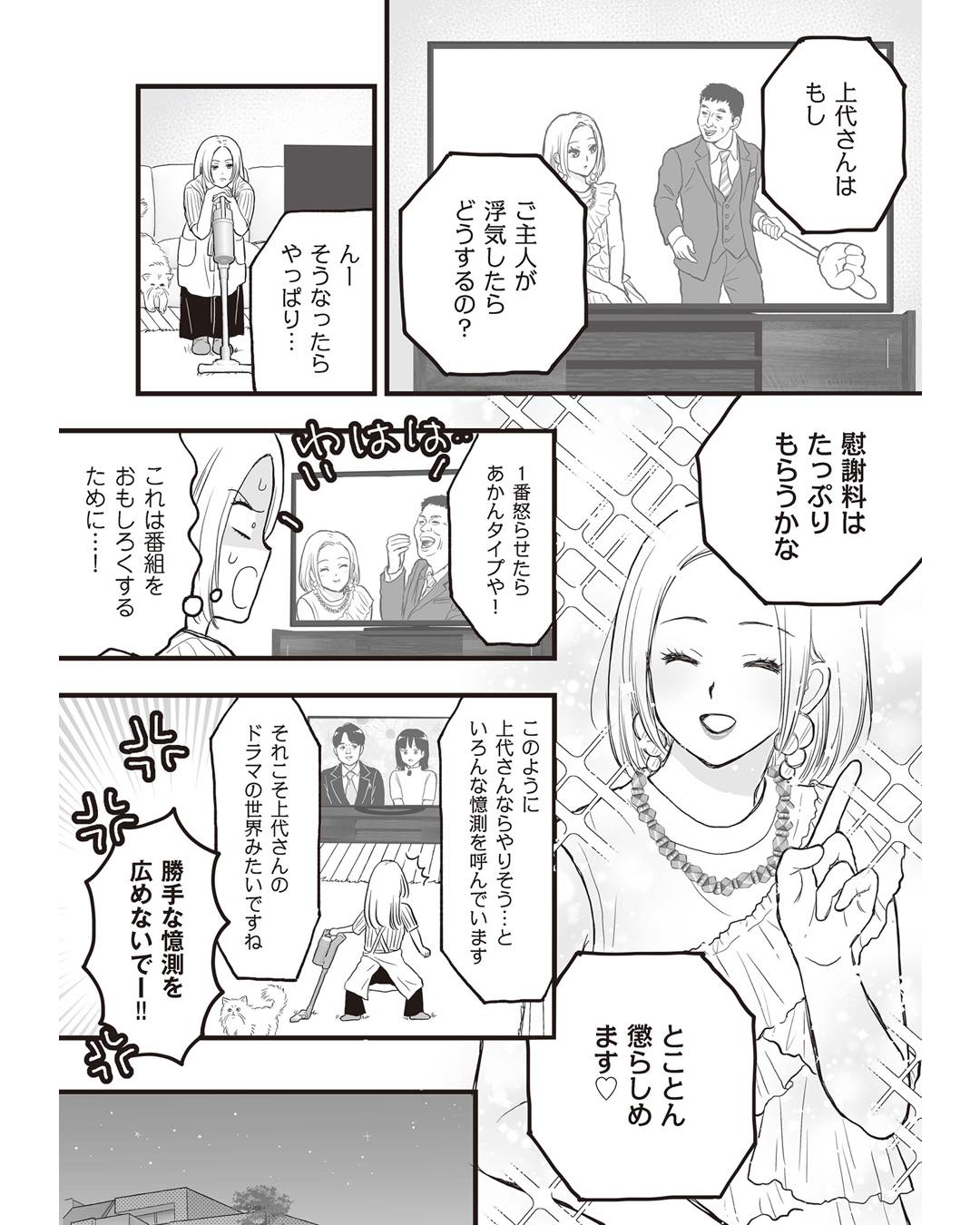 https://sub.reacomi.com/ig_週刊誌に不倫をバラしたのは、妻？_ページ_022.jpg